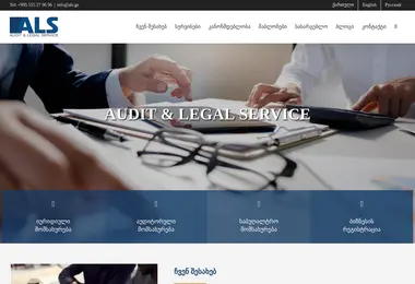 als.ge-ის ეკრანის სურათი