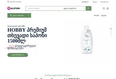 alstori.ge-ის ეკრანის სურათი