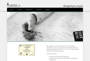 Скриншот altaexpert.ge