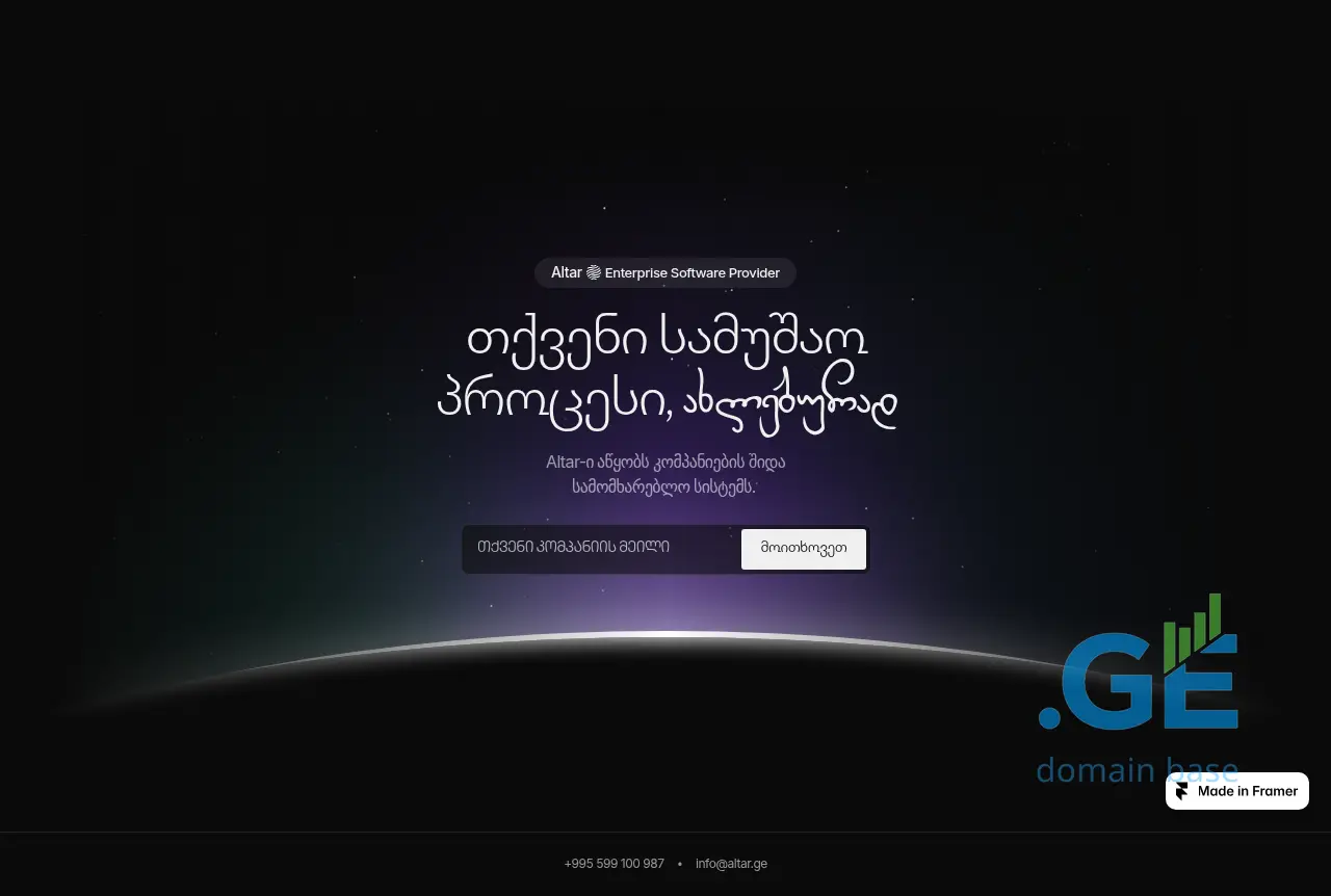 Screenshot of the site altar.ge