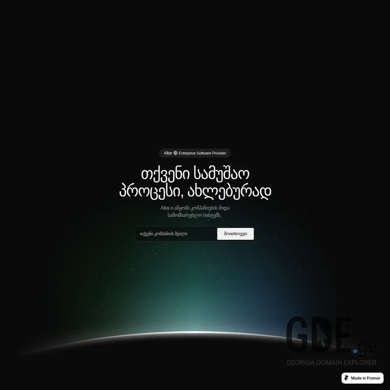 Screenshot of the site altar.ge at 2025-12-14