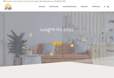 Скриншот altatech.ge