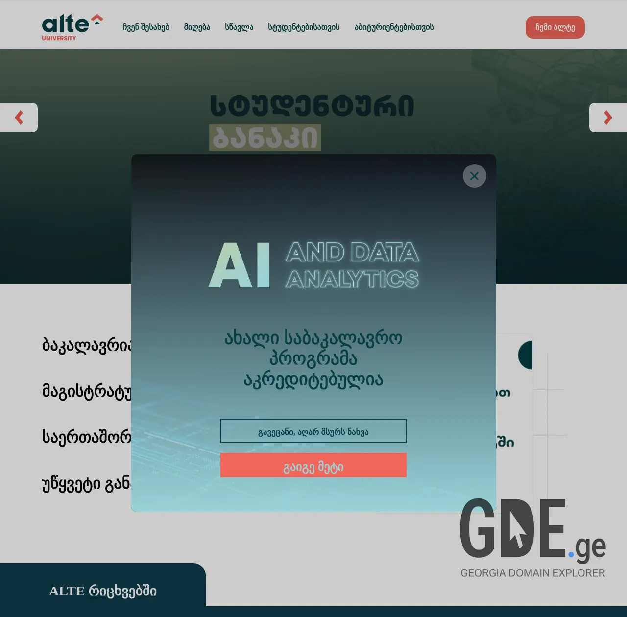 Screenshot of the site alte.ge at 2025-11-30