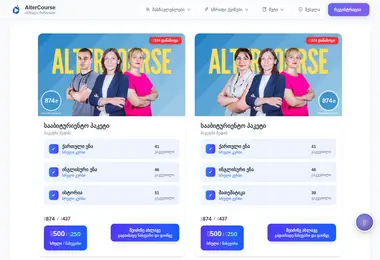altercourse.ge-ის ეკრანის სურათი
