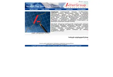 altergroup.ge-ის ეკრანის სურათი