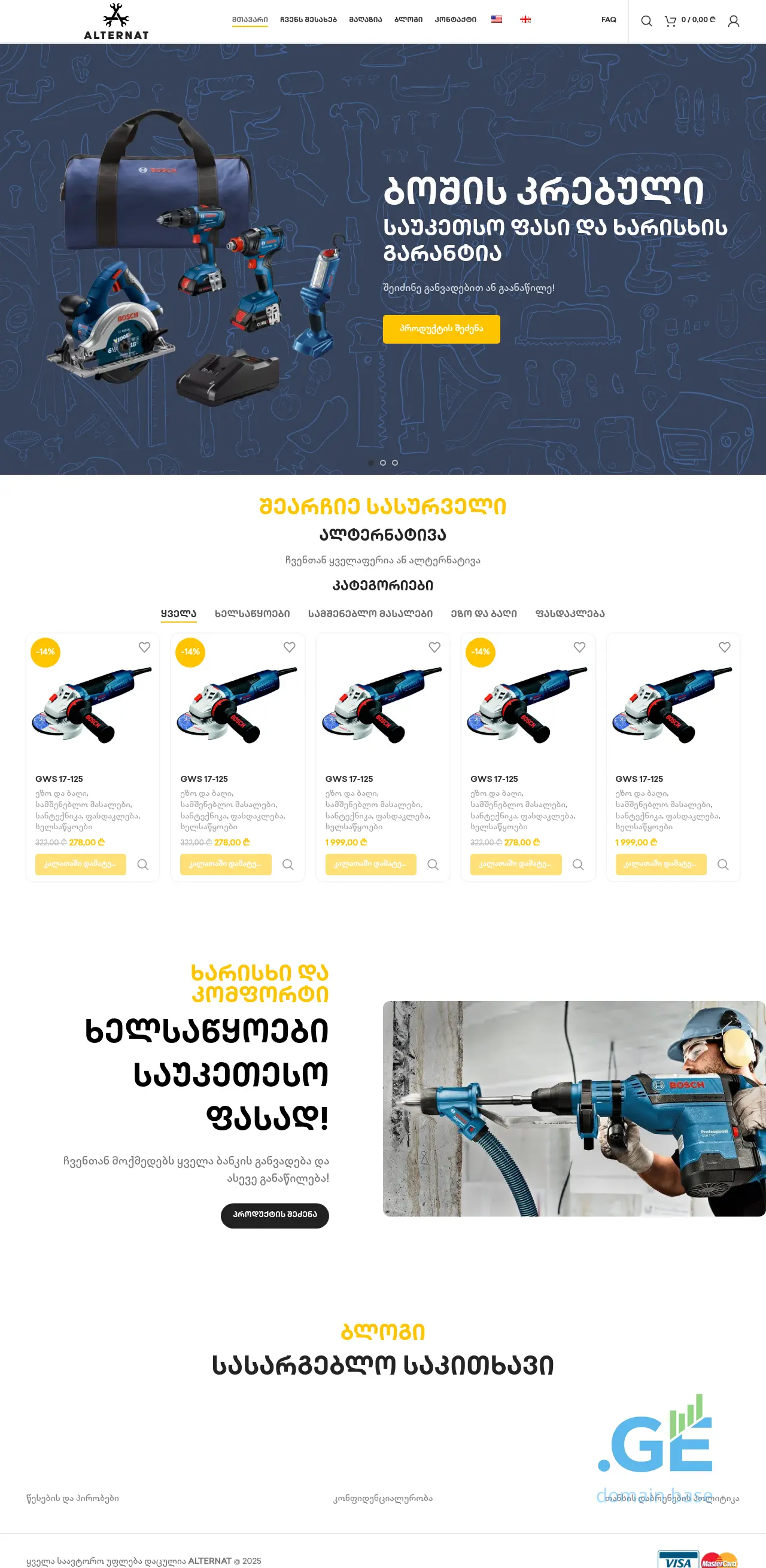 Screenshot of the site alternat.ge