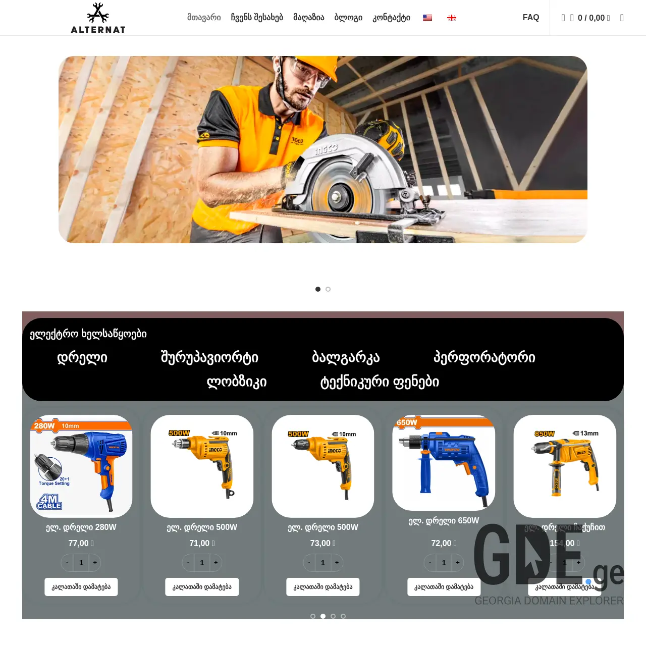 Screenshot of the site alternat.ge at 2025-12-14