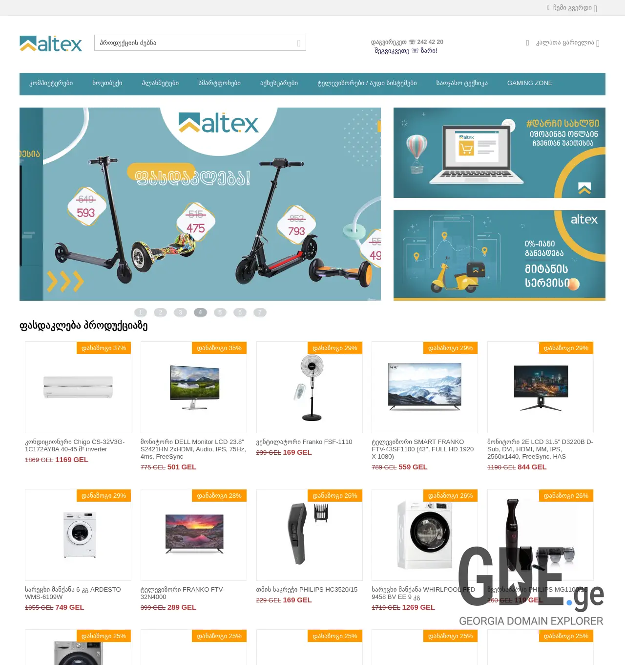 Screenshot of the site altex.ge at 2025-11-30