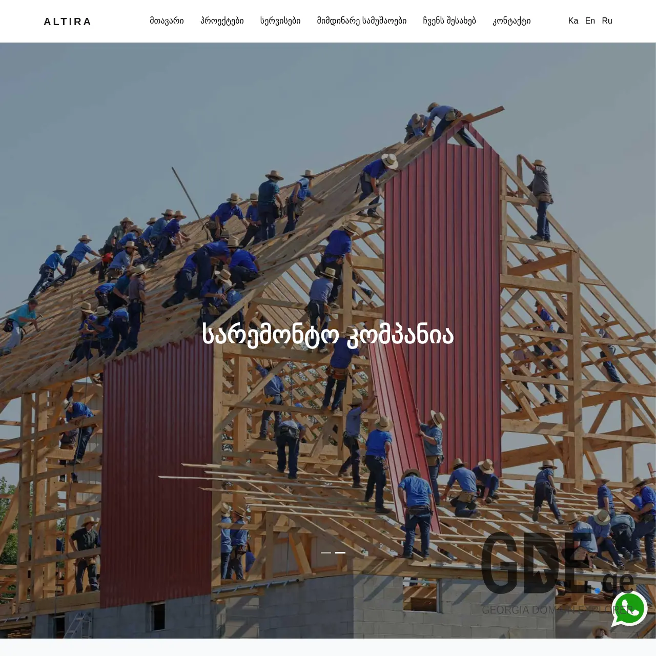 Screenshot of the site altira.ge at 2026-02-12