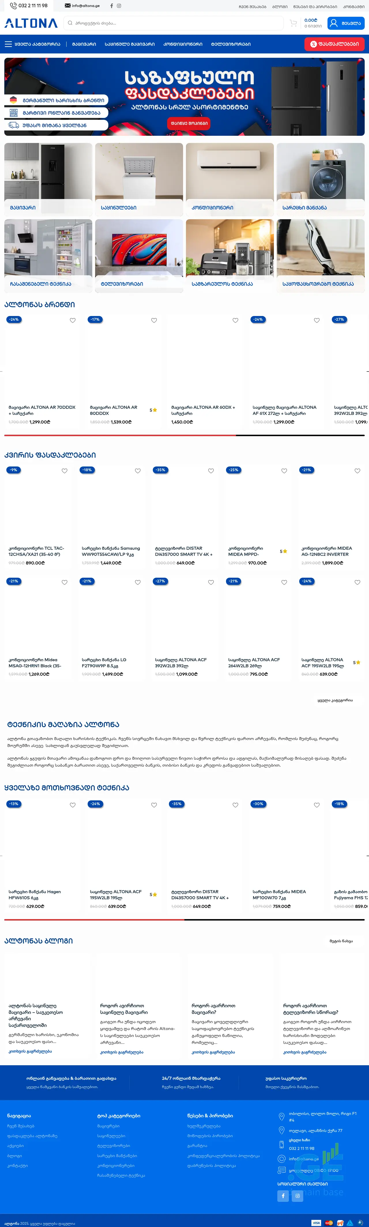 Screenshot of the site altona.ge at 2025-10-03