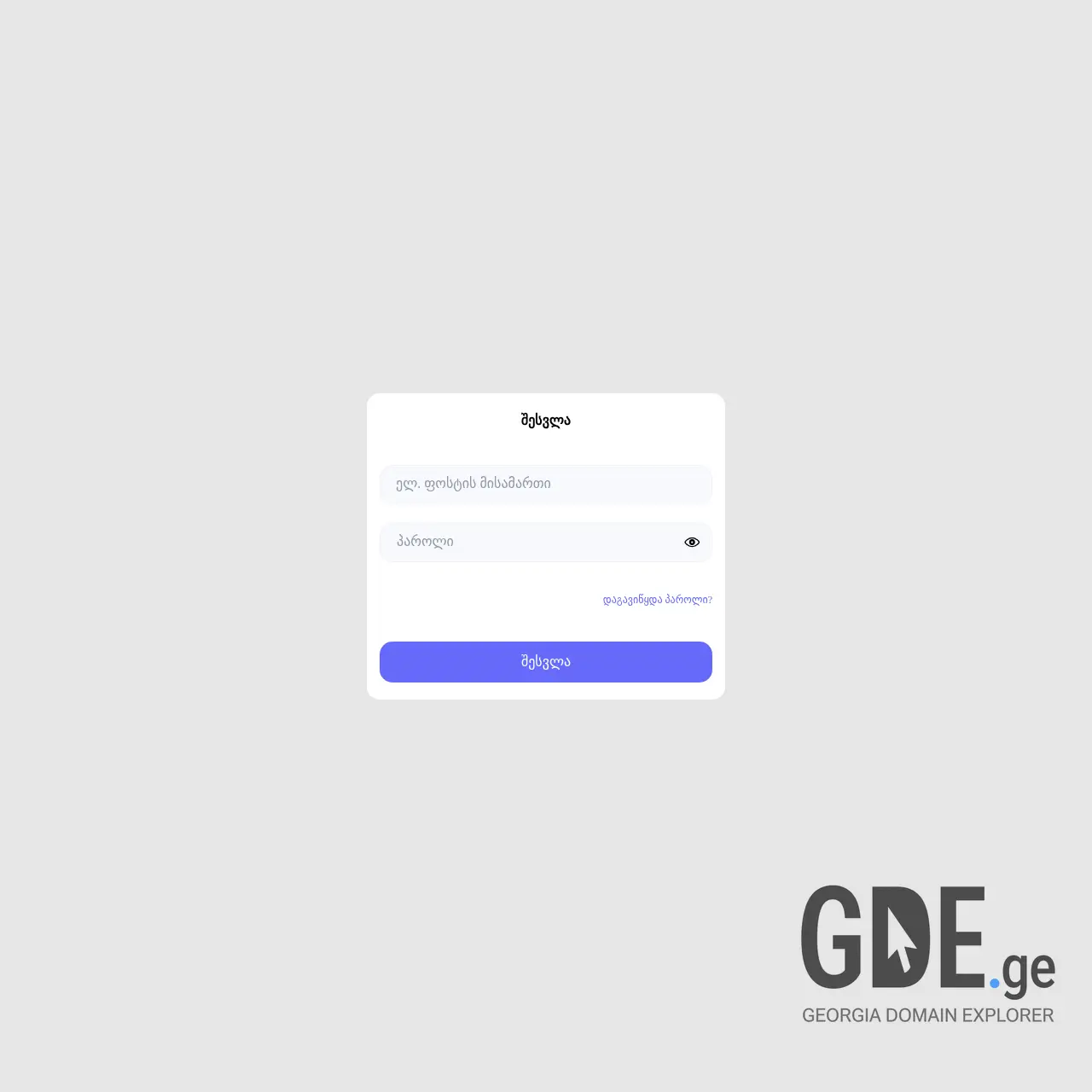 Screenshot of the site amadeo.ge at 2025-12-08