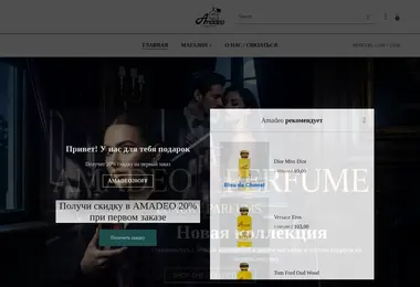 Screenshot of amadeoperfume.ge