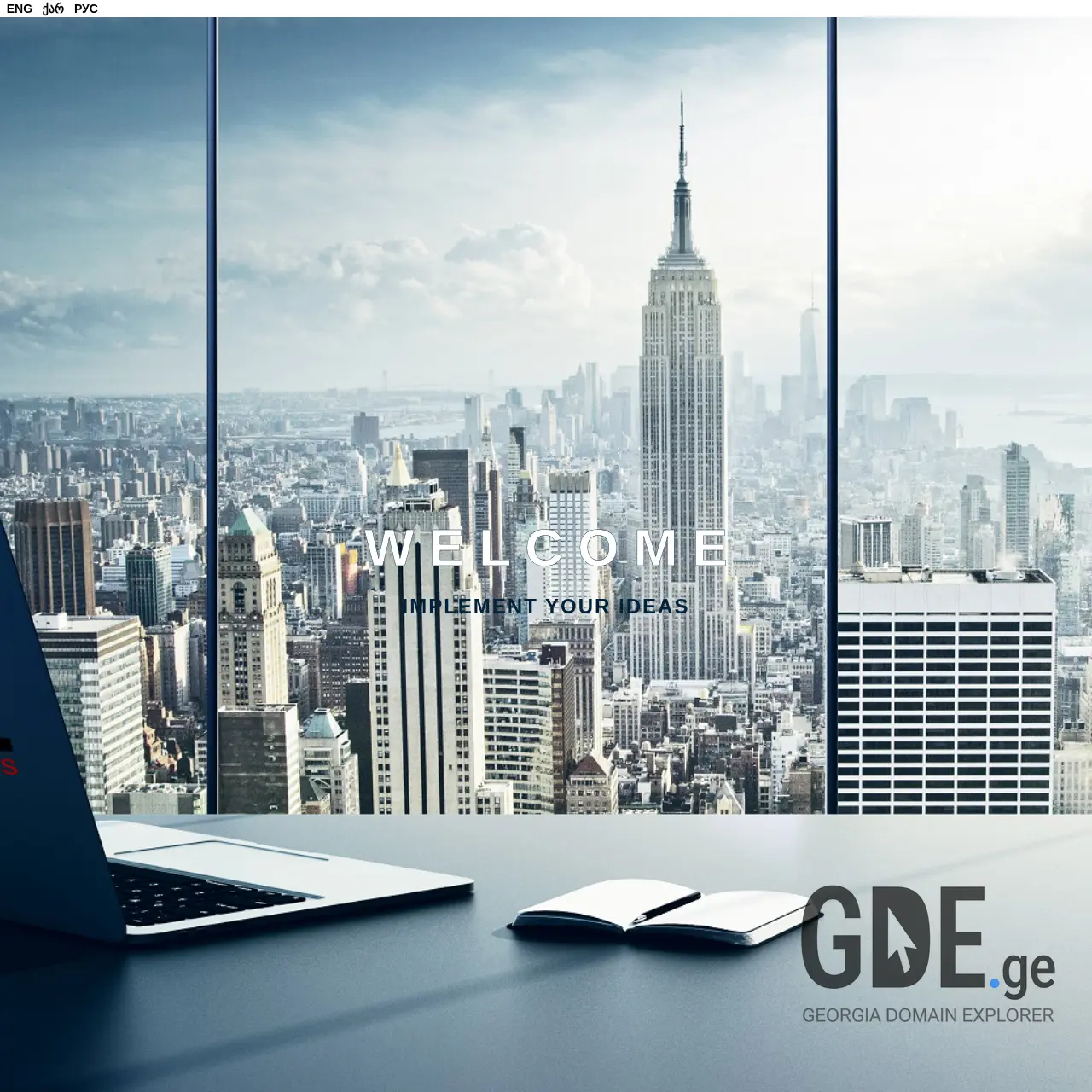 Screenshot of the site amanalytics.ge at 2025-12-15