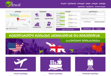 Скриншот amanatebi.ge