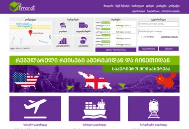 Screenshot of amanati.ge