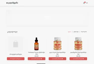 Screenshot of amanita.ge