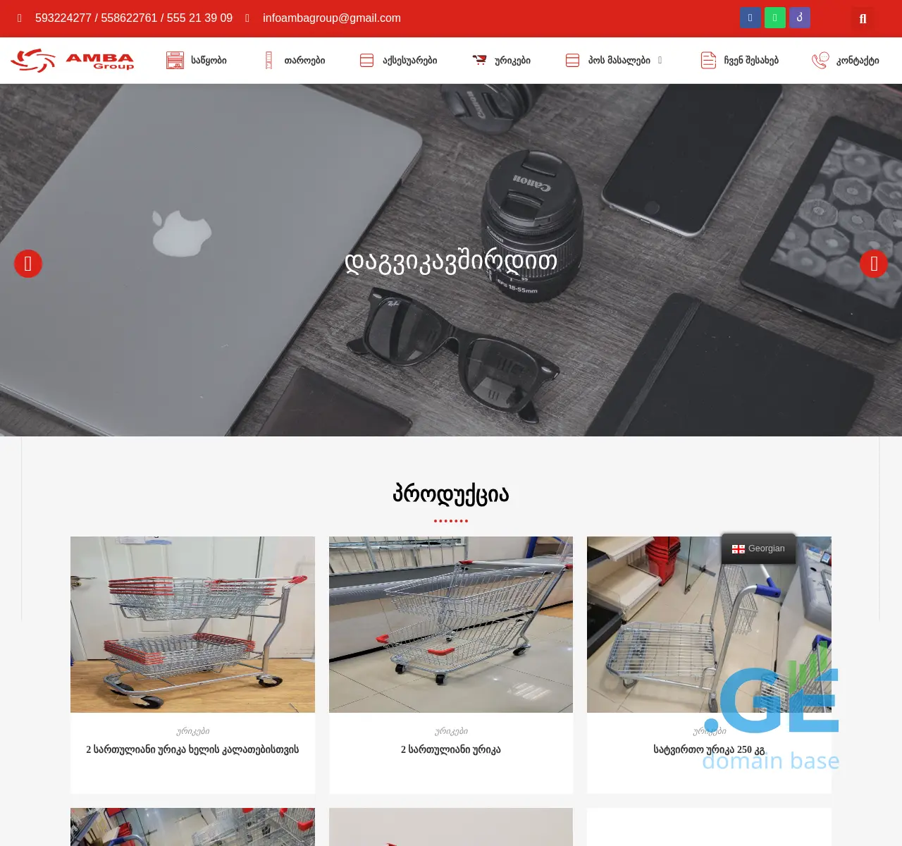 Screenshot of the site amba.ge at 2025-11-23