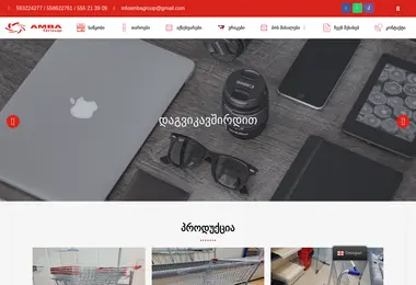 Screenshot of amba.ge