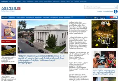 Screenshot of ambebi.ge