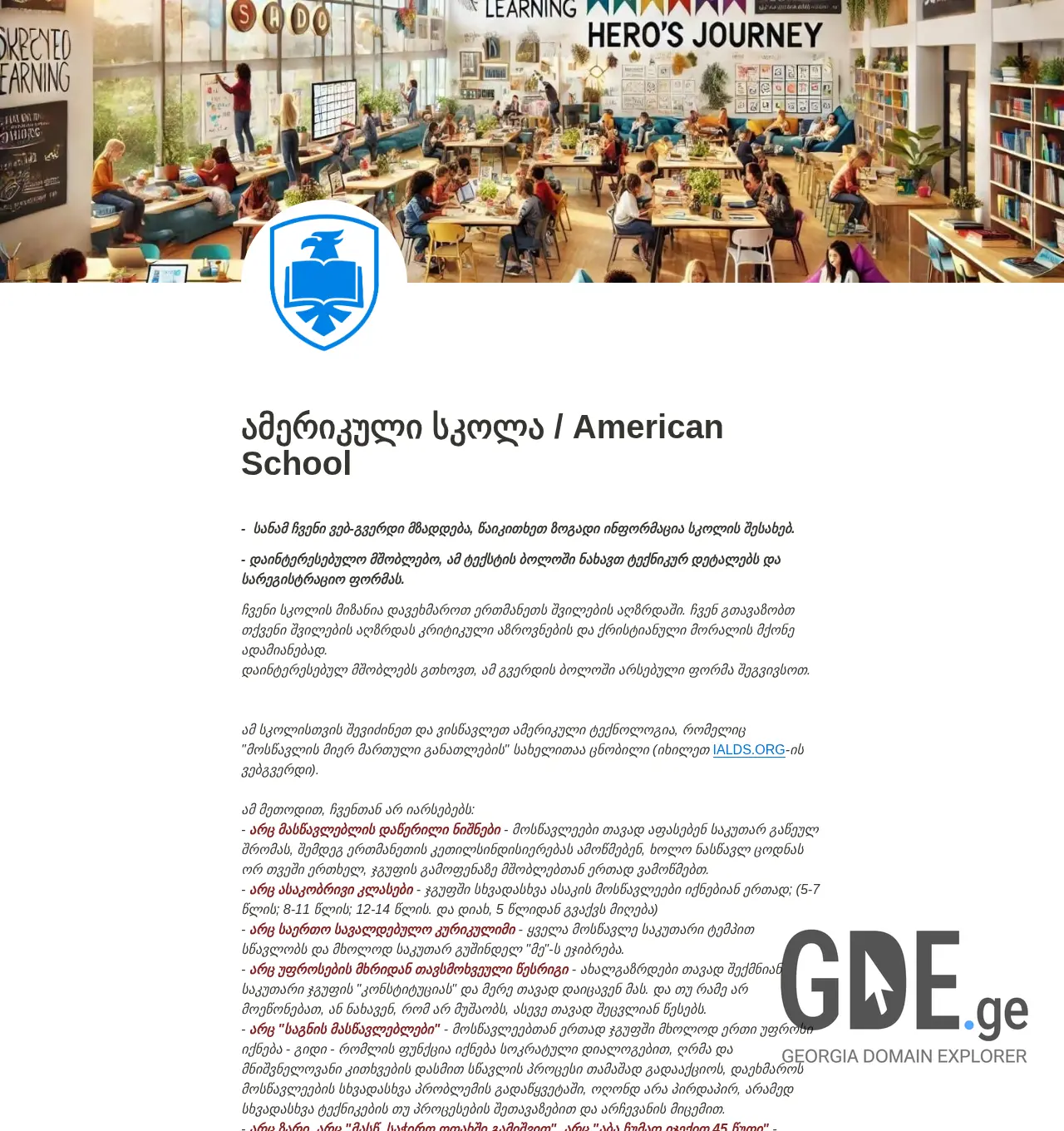 Screenshot of the site americanschool.ge at 2025-12-07