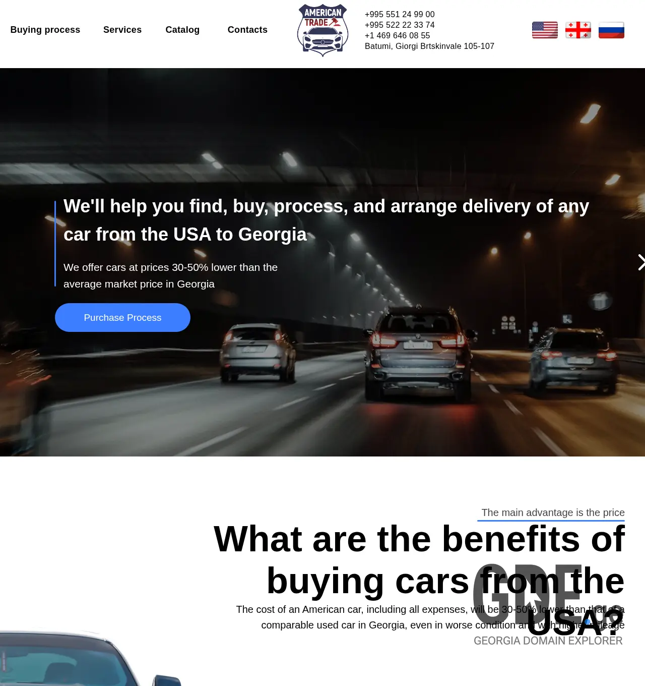 Screenshot of the site americantrade.ge at 2025-12-07