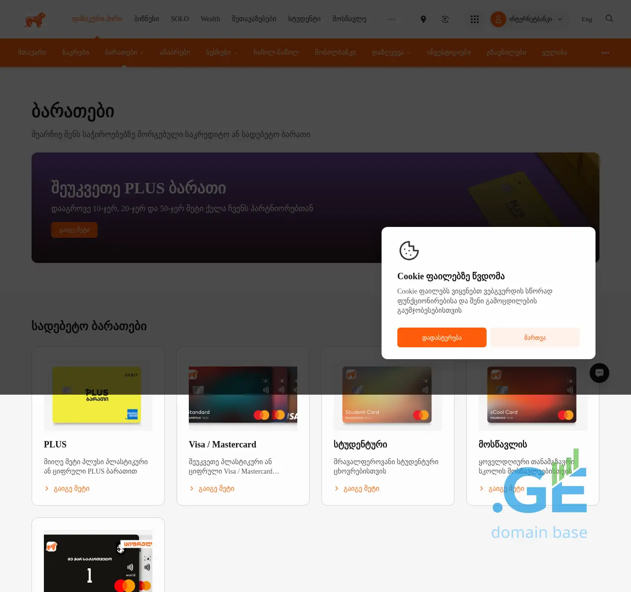 Screenshot of the site amexdaily.ge at 2025-11-23
