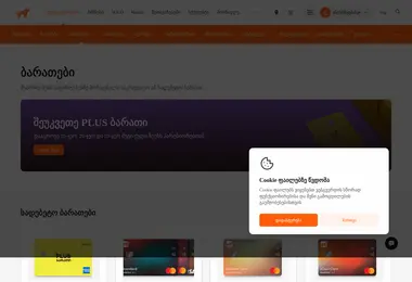amexdaily.ge-ის ეკრანის სურათი