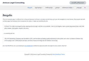 amicus.ge-ის ეკრანის სურათი