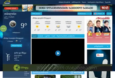Screenshot of amindi.ge