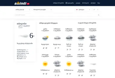 Screenshot of amindige.ge