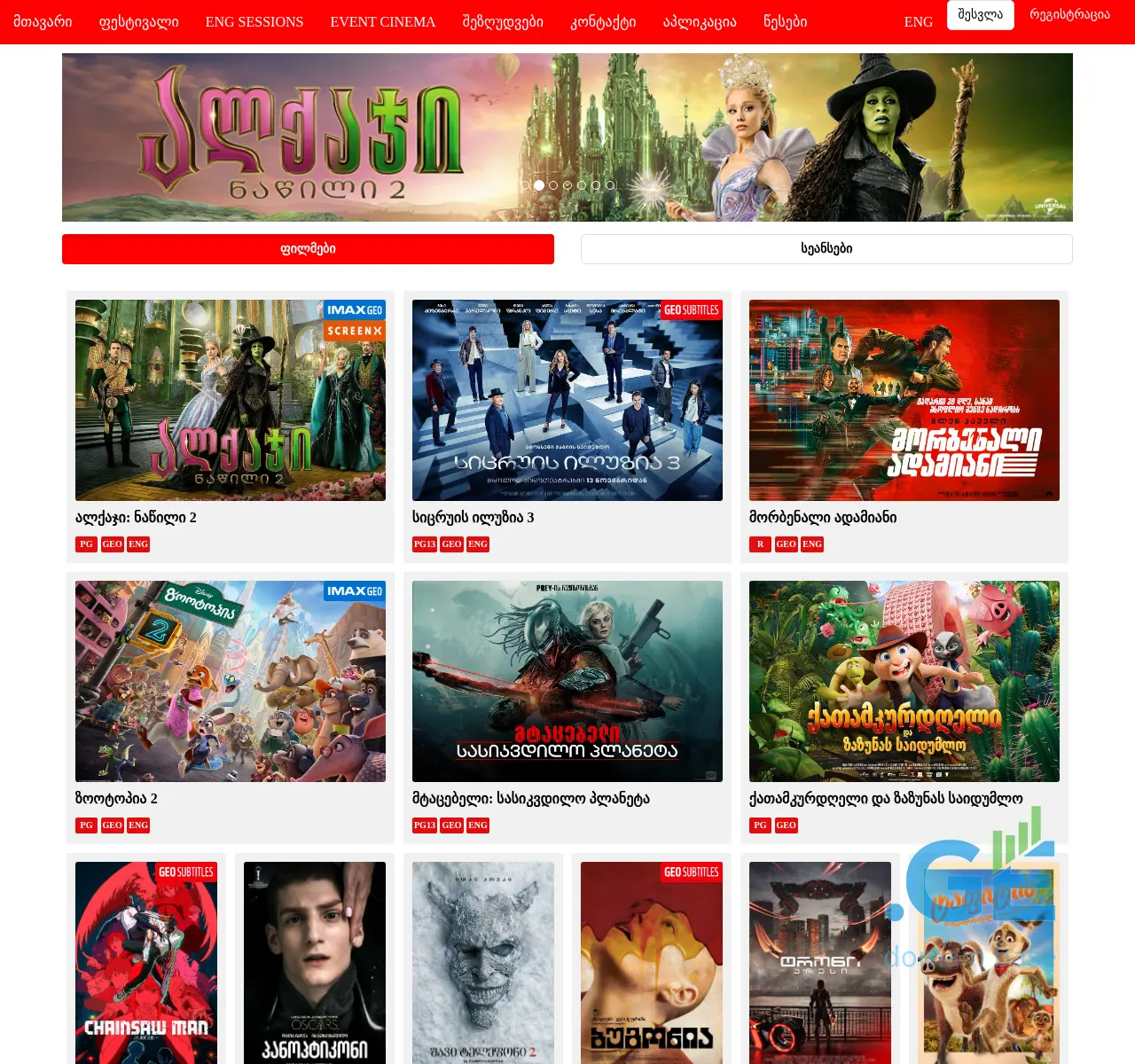 Screenshot of the site amirani.ge at 2025-11-23