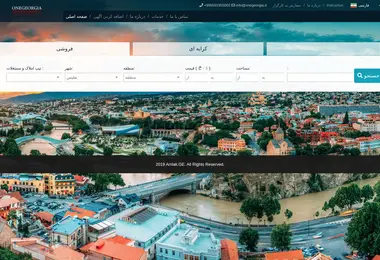 Screenshot of amlak.ge