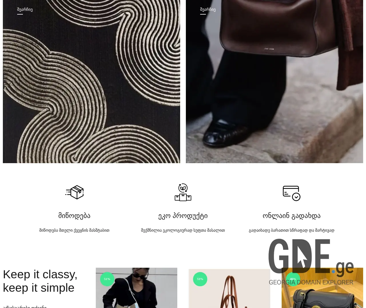 Screenshot of the site amok.ge at 2025-12-07