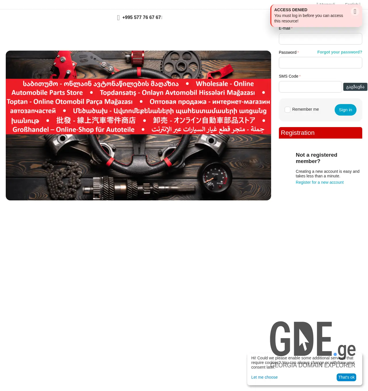 Screenshot of the site amotors.ge at 2025-12-03