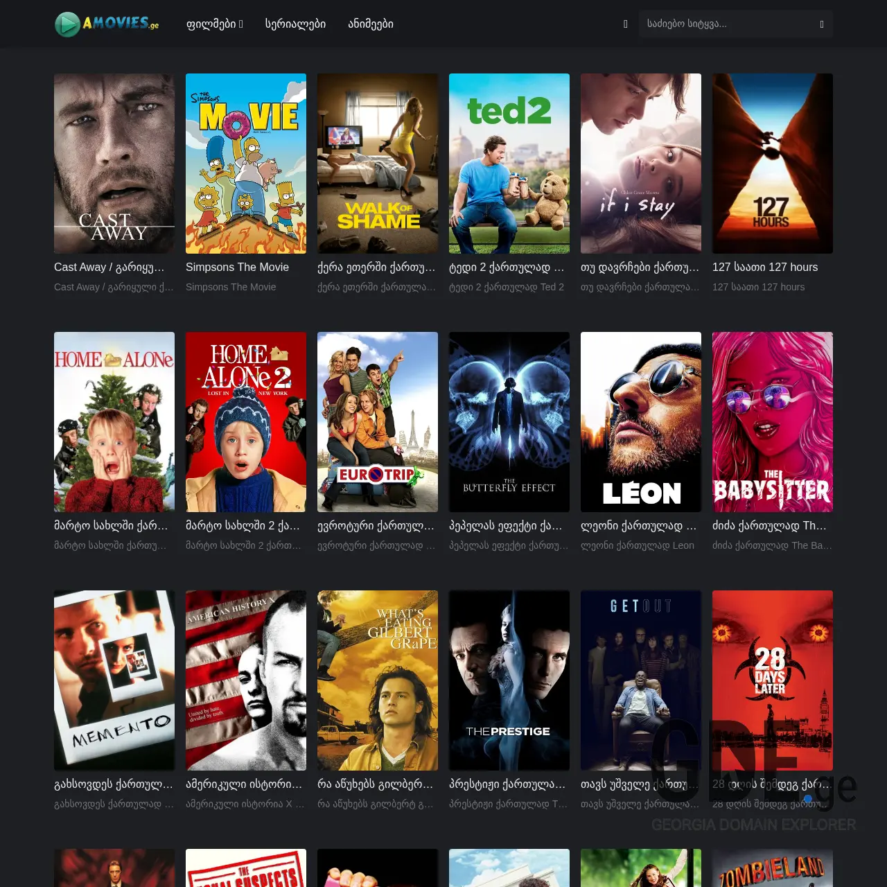 Screenshot of the site amovies.ge at 2026-01-03