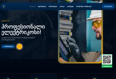 Скриншот amper.ge