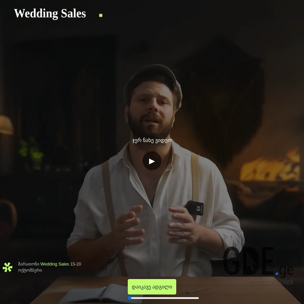 Screenshot of the site amproduction.ge at 2025-12-08