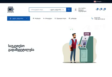 Screenshot of ampt.ge