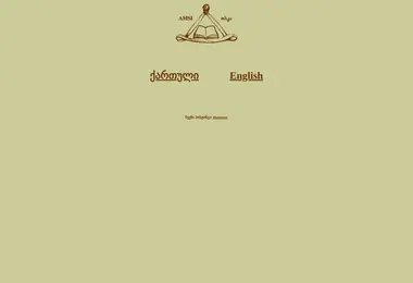 Screenshot of amsi.ge