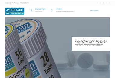 Скриншот an1.ge