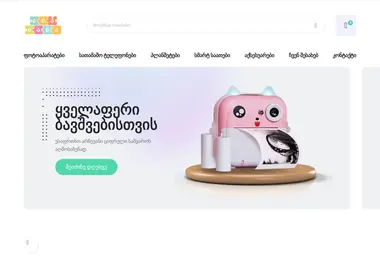 Screenshot of anabana.ge