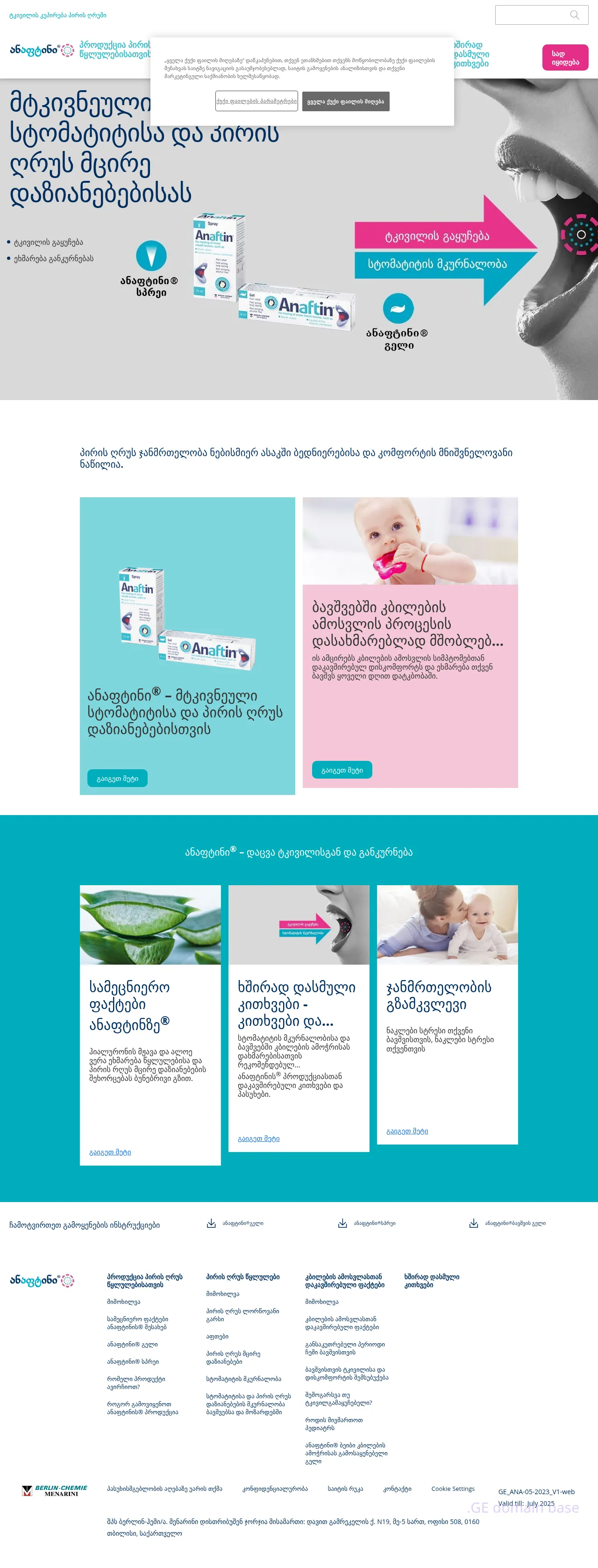 Screenshot of the site anaftin.ge