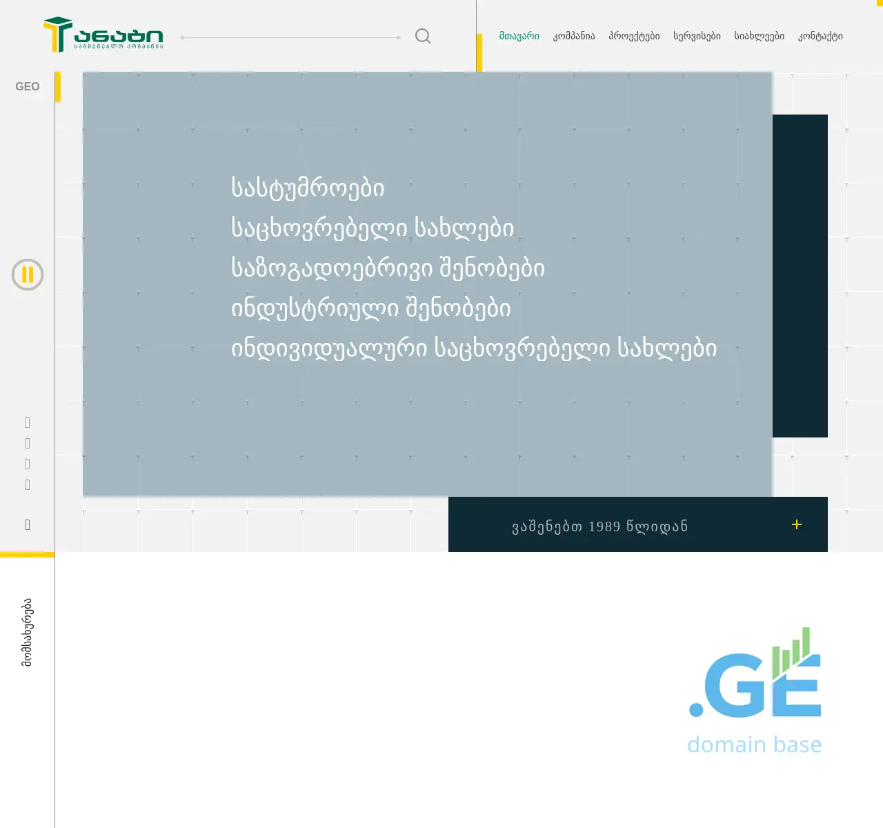 Screenshot of the site anagi.ge at 2025-11-23