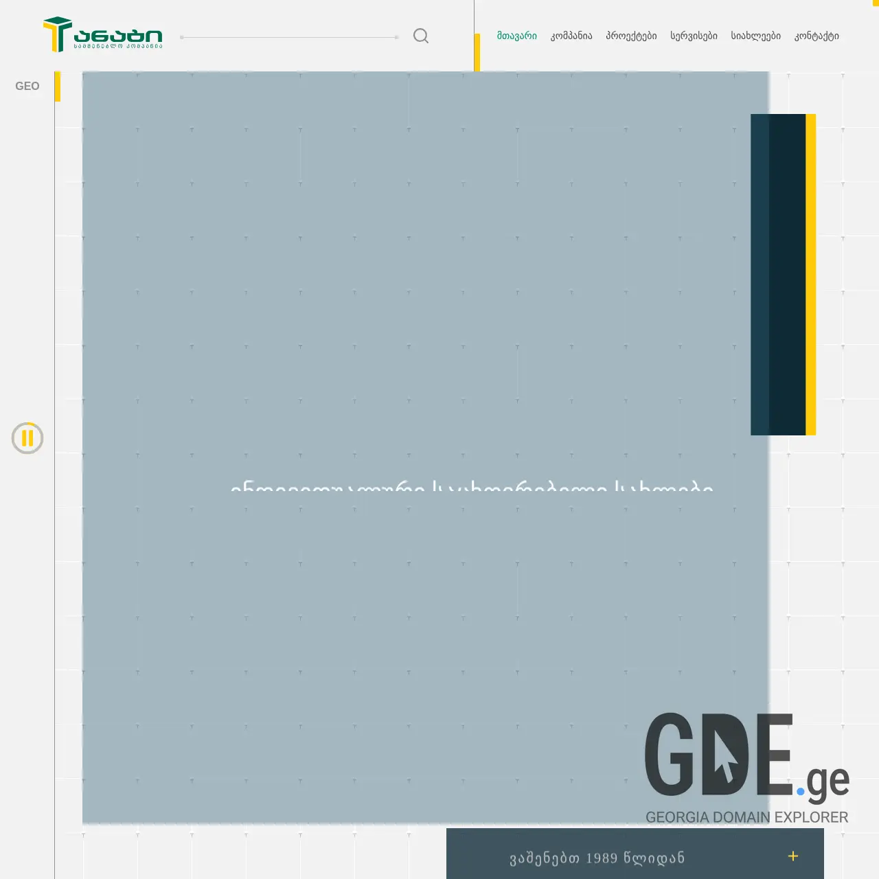 Screenshot of the site anagi.ge at 2025-12-15