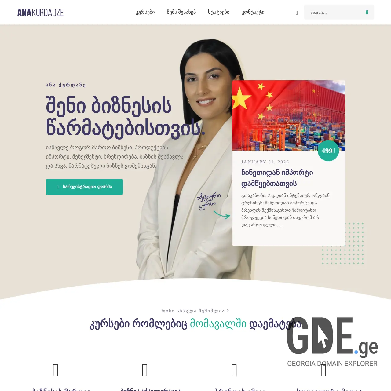 Screenshot of the site anakurdadze.ge at 2026-02-01
