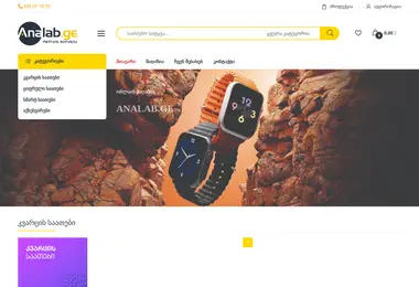 Скриншот analab.ge