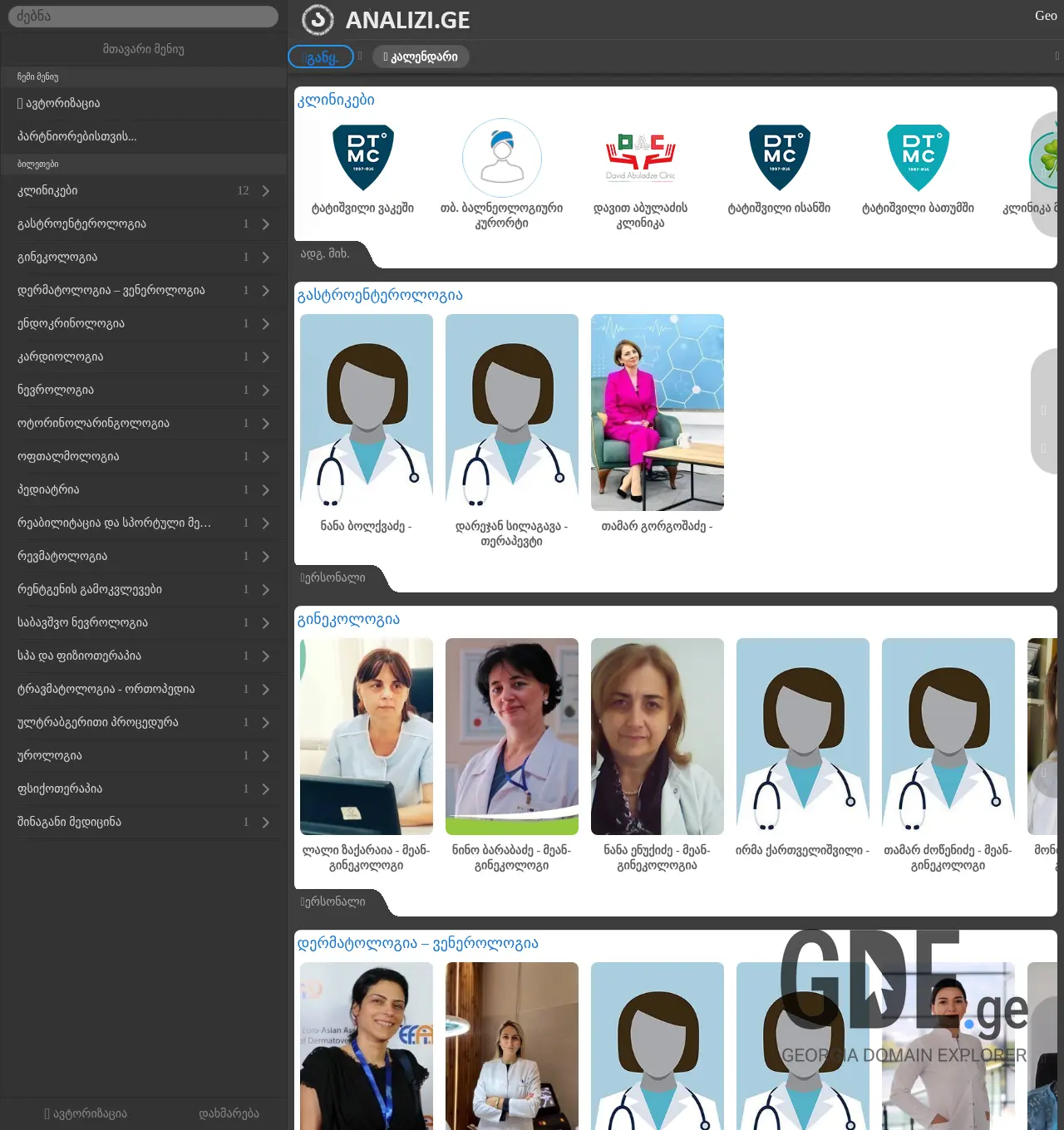Screenshot of the site analizi.ge at 2025-11-29