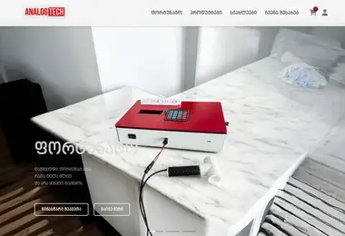 analogtech.ge-ის ეკრანის სურათი