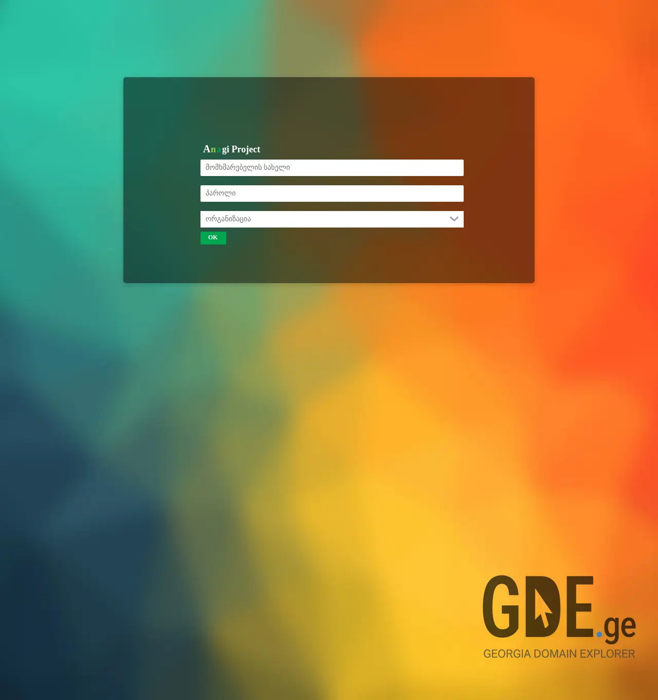 Screenshot of the site anap.ge at 2025-11-30