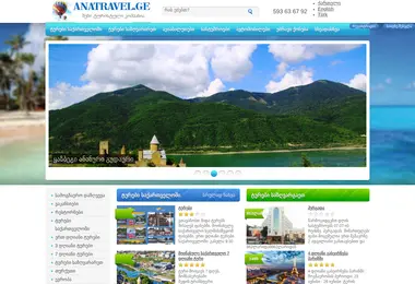 Скриншот anatravel.ge